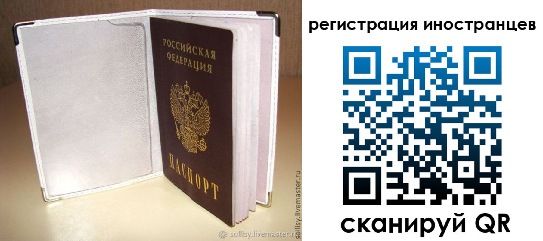 прописка для кредита в Боровичах