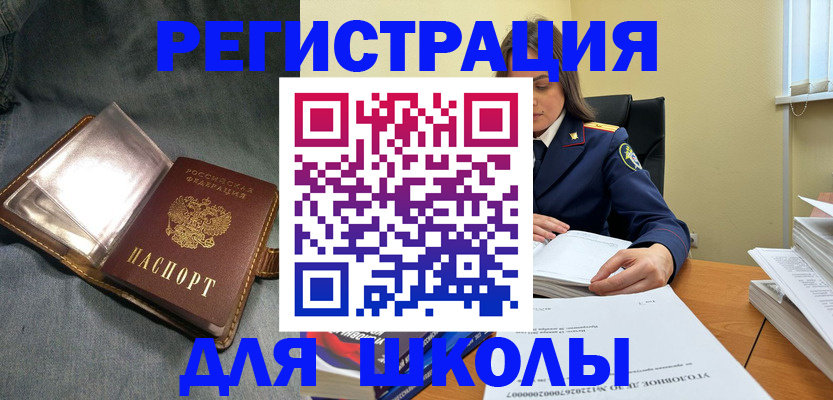 регистрация для дет. сада в Боровичах